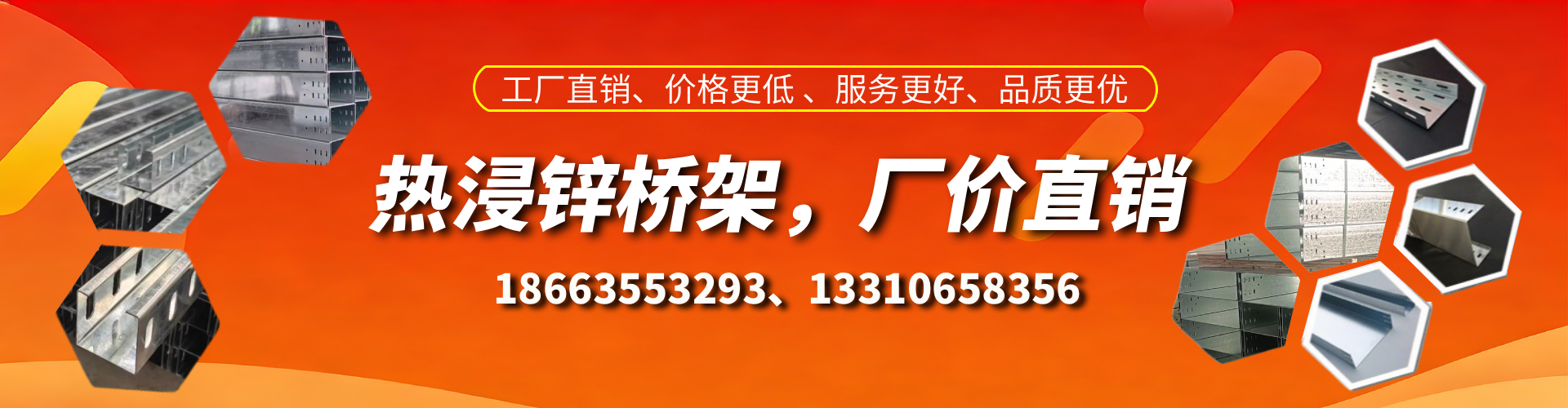 甘南热浸锌桥架厂家